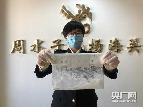 大连海关首次从货运渠道查获含量超标四氢大麻酚-1.jpg