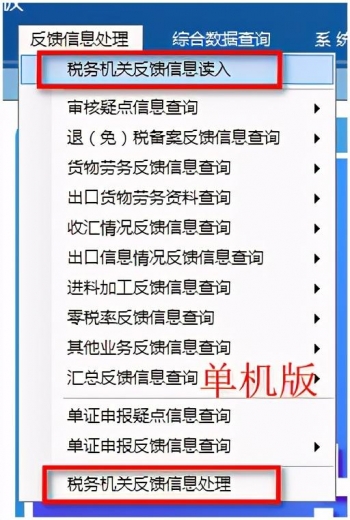 换电脑后出口退税系统里的数据怎么办？-4.jpg