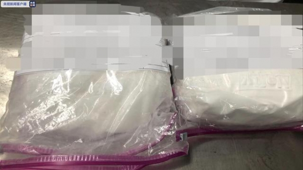 大连海关首次从货运渠道查获化妆品原料四氢大麻酚 超标4倍-1.jpg