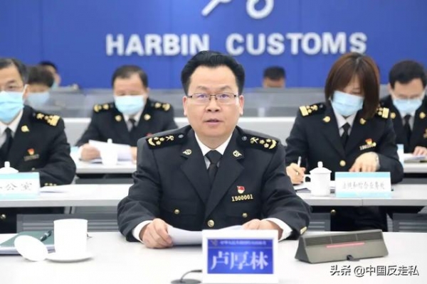 【中国反走私】哈尔滨海关召开2021年缉私工作会议-8.jpg
