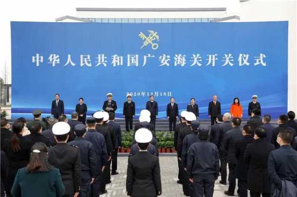 广安海关开关—产业园区新地标、招商引资新名片、对外开放新动能-2.jpg