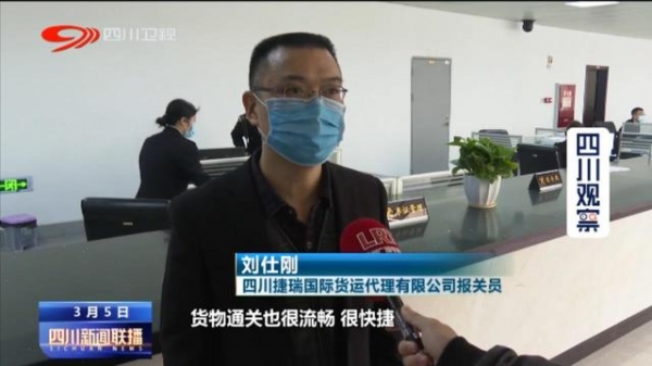 四川新闻联播丨泸州综合保税区完成首票报关单通关-2.jpg