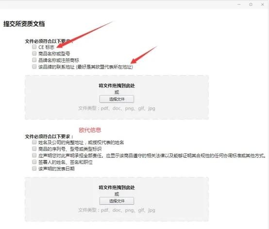 开工必备？各国海关必查产品类目，2021年亚马逊全站点已汇整-8.jpg