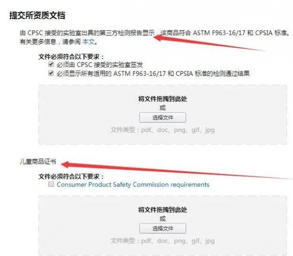 开工必备？各国海关必查产品类目，2021年亚马逊全站点已汇整-10.jpg
