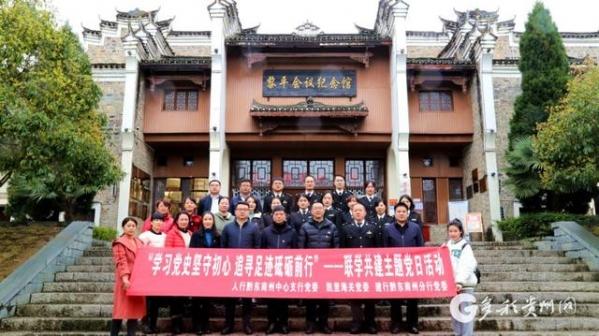 凯里海关赴黎平县开展“学习党史坚守初心 追寻足迹砥砺前行”主题活动-1.jpg