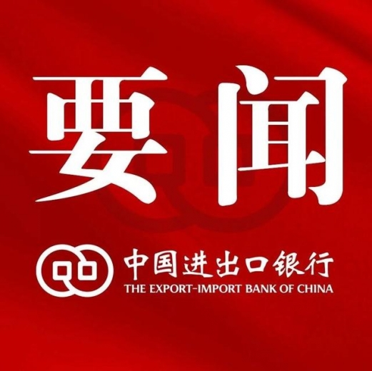 进出口银行党委副书记、副董事长、行长吴富林会见四川省人民政府副省长、 党组成员李云泽-1.jpg