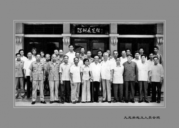 我与“九龙关起义”-4.jpg