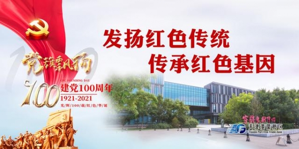 保税区召开党史学习教育动员部署大会-10.jpg