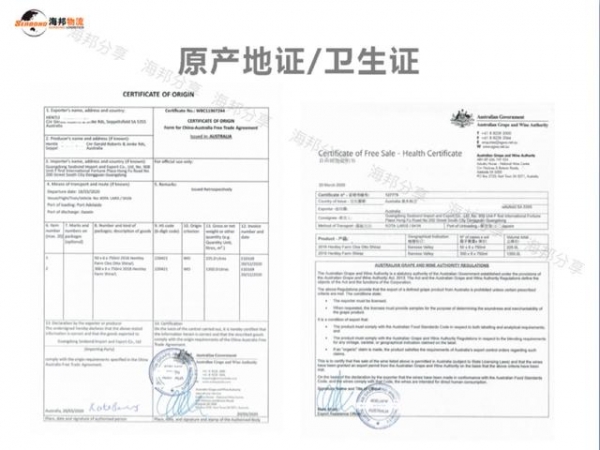 红酒进口报关流程分享-3.jpg