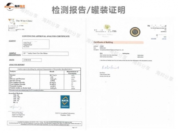 红酒进口报关流程分享-4.jpg