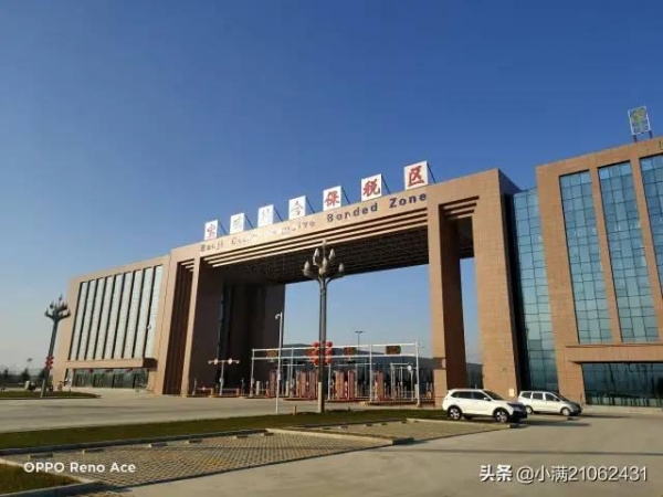 重磅！宝鸡综合保税区正式封关运行！-4.jpg