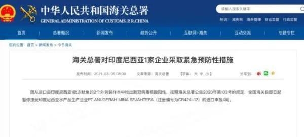 鸡爪外包装、冻鱿鱼外包装阳性！海关总署采取紧急措施-1.jpg