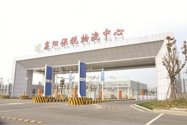 湖北第5个：荆州综合保税区将启动建设，一期规模34.7万方-2.jpg