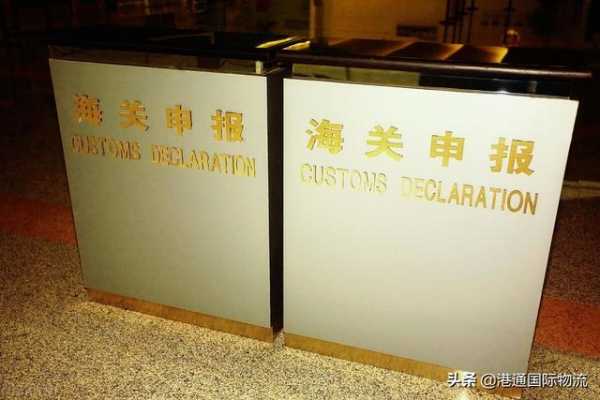 什么是商检报关单？什么是商检和报关流程？-1.jpg