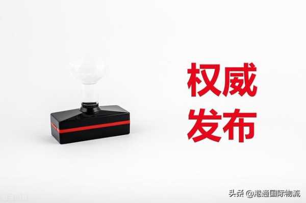 什么是商检报关单？什么是商检和报关流程？-5.jpg