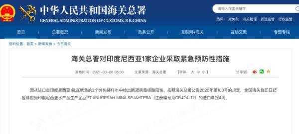 海关总署：暂停-1.jpg