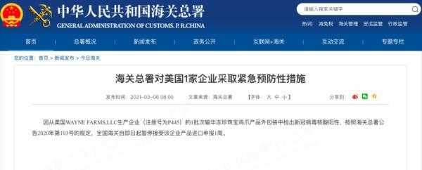 海关总署：暂停-2.jpg