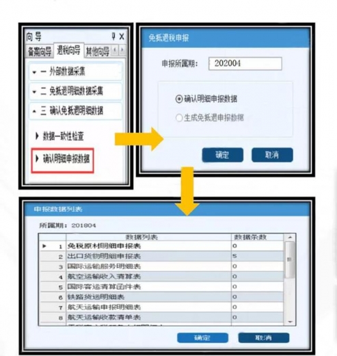 史上最全！出口退税操作流程「完整版」-9.jpg