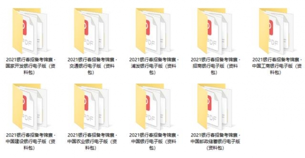 2021银行招聘：中国进出口银行招聘流程，笔试题型题量分析-4.jpg