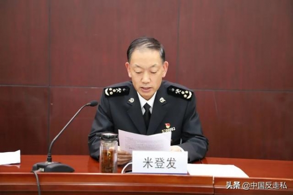 【中国反走私】西宁海关召开2021年打私工作会议-6.jpg