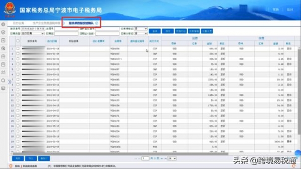 出口退税申报新系统操作指南，建议收藏-4.jpg