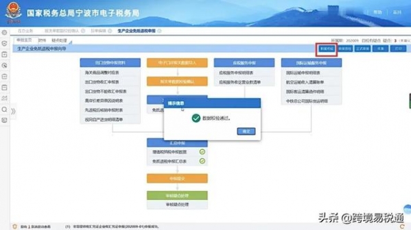 出口退税申报新系统操作指南，建议收藏-11.jpg