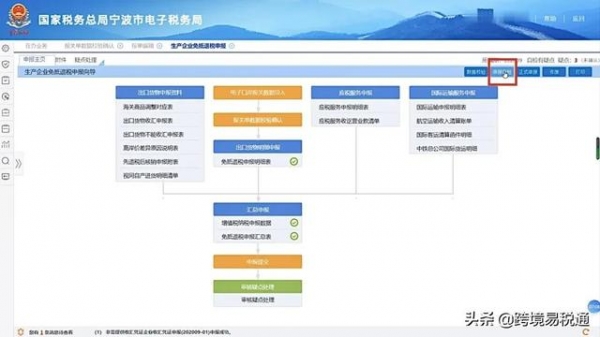 出口退税申报新系统操作指南，建议收藏-12.jpg