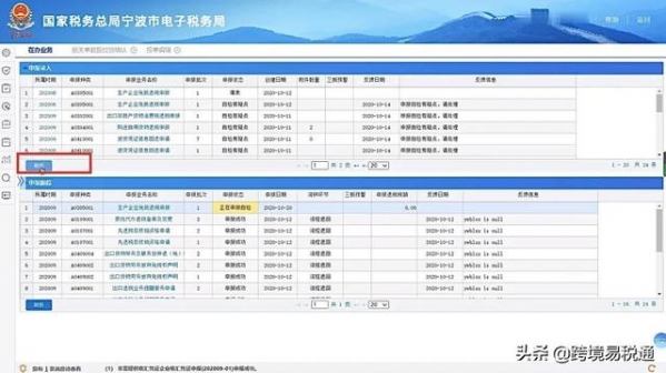 出口退税申报新系统操作指南，建议收藏-14.jpg