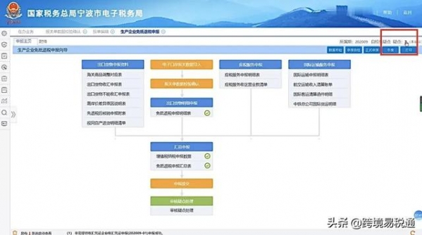 出口退税申报新系统操作指南，建议收藏-15.jpg