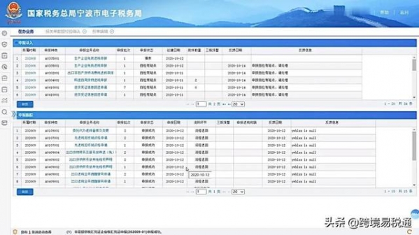 出口退税申报新系统操作指南，建议收藏-16.jpg