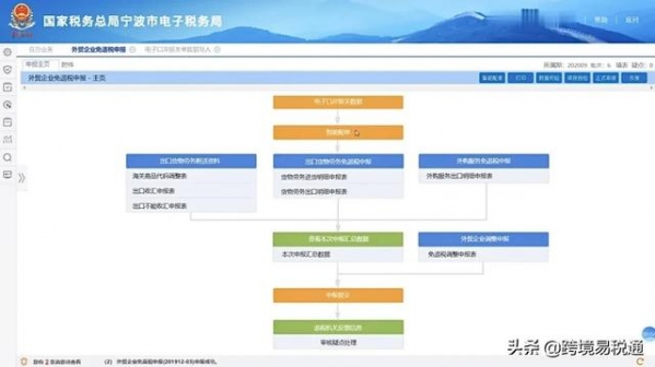 出口退税申报新系统操作指南，建议收藏-22.jpg