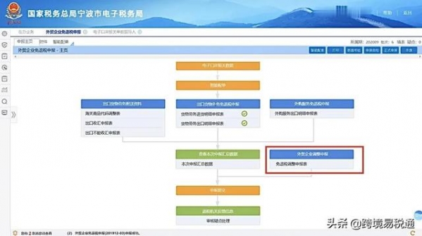 出口退税申报新系统操作指南，建议收藏-26.jpg