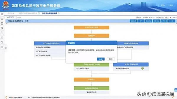 出口退税申报新系统操作指南，建议收藏-31.jpg