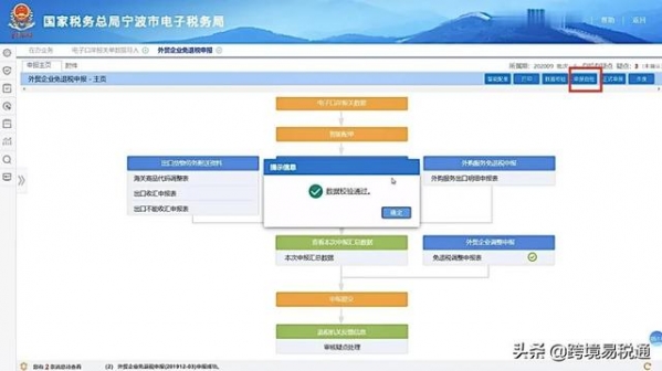 出口退税申报新系统操作指南，建议收藏-32.jpg