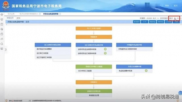 出口退税申报新系统操作指南，建议收藏-35.jpg