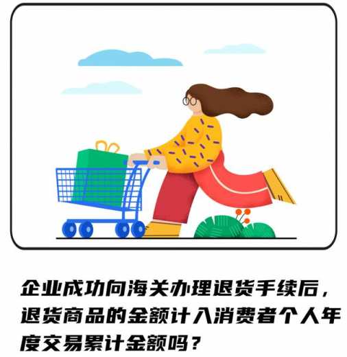 “3·15”你需要知道跨境电商的那些小知识-19.jpg