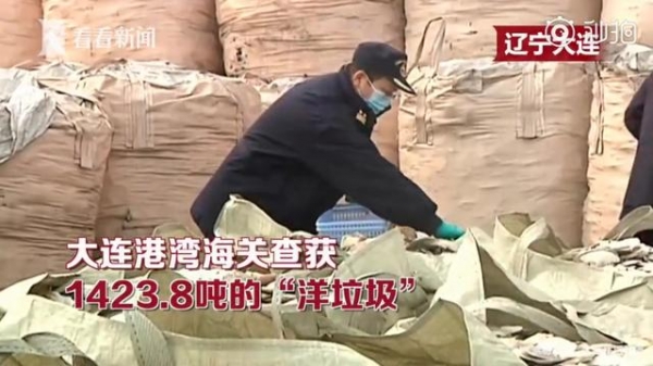 1423余吨“扇贝壳”散发异味 海关一查全是洋垃圾-1.jpg