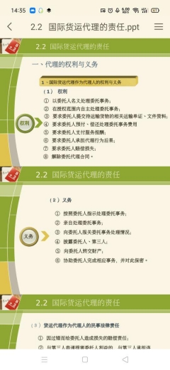 报关316国际货运代理责任-1.jpg