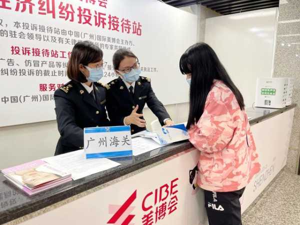 海关服务助力广州美博会顺利举办-1.jpg