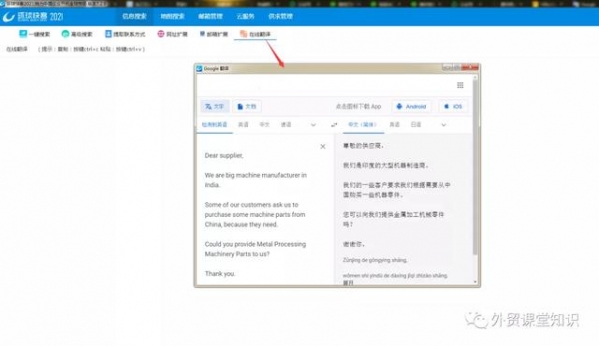 外贸怎么做起来？做外贸你需要知道的几个问题-11.jpg