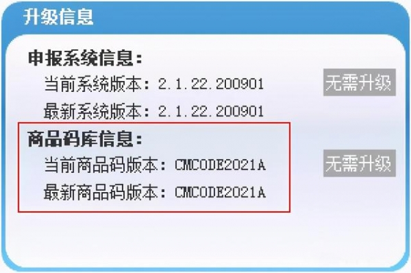 出口退税率文库2021A版-1.jpg