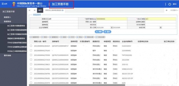 海关解读：Get 新技能，保税核注清单修撤申请流程与注意事项-2.jpg