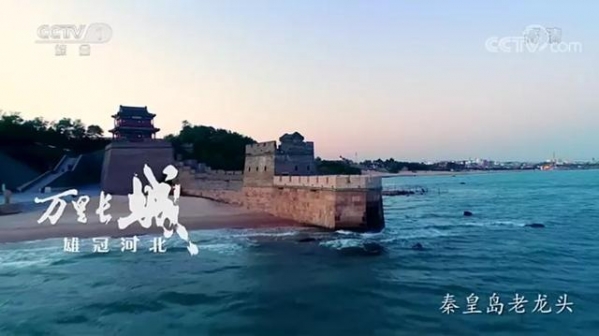 知道吗？这些天山海关一直在上央视-1.jpg