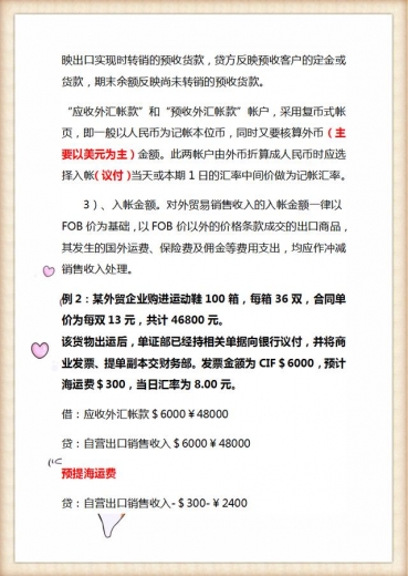 头次见这么全的外贸企业实务汇总，从出口采购到退税等，收好备用-4.jpg