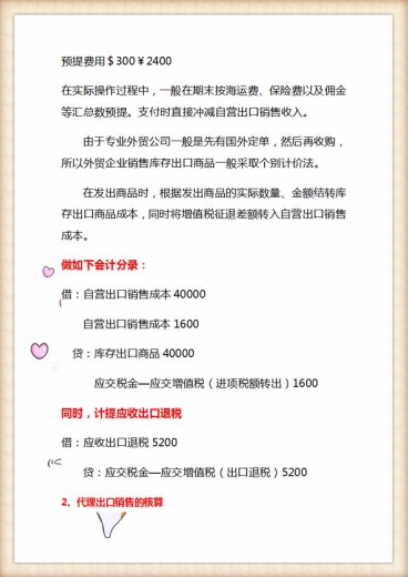 头次见这么全的外贸企业实务汇总，从出口采购到退税等，收好备用-5.jpg