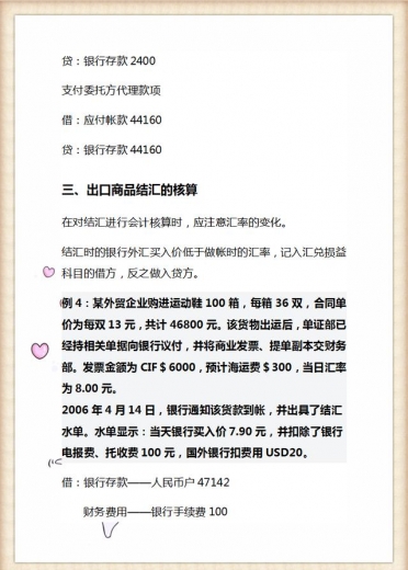 头次见这么全的外贸企业实务汇总，从出口采购到退税等，收好备用-7.jpg