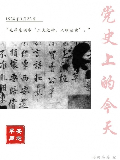 一张日签海报，带你重温“党史上的今天”-7.jpg