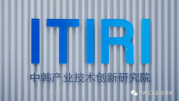 进出口总额超2000亿！园区打造中日韩合作新高地又有新动作-7.jpg