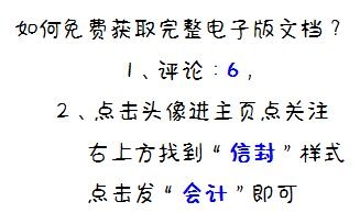 2021生产企业出口退税到底该怎么报？如何做账务处理？真全面-16.jpg