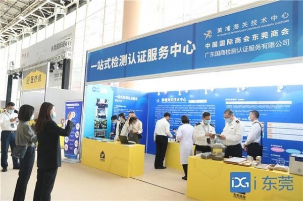 第45届名家具展开幕，黄埔海关技术中心首设“一站式检测认证服务中心”-1.jpg